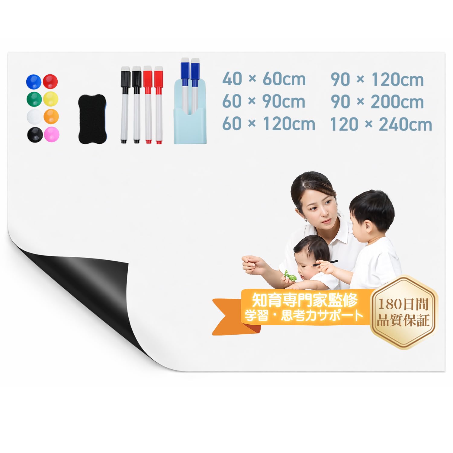 Amazon.co.jp: 【買い替え対応可能】 (90*120cm)ホワイトボードシート